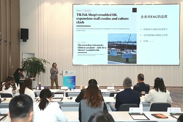 上海气候周 ESG 研讨会 (1)