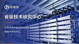 硫酸酸洗废水处理回用工艺