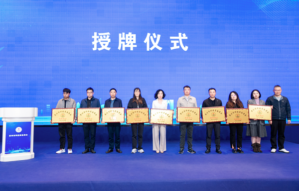 依斯倍受邀出席苏州市科技装备商会换届大会,荣膺理事单位开启新征程4 依斯倍受邀出席苏州市科技装备商会换届大会,荣膺理事单位开启新征程4