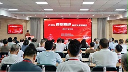 依斯倍参与苏州 “两岸两链” 对接会，聚焦汽车产供链赋能绿色制造合作