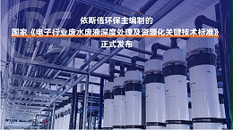 含氟废水处理工程公司