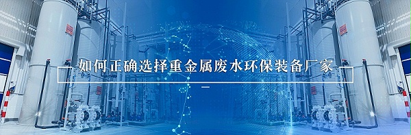 重金属