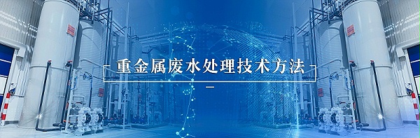 重金属4