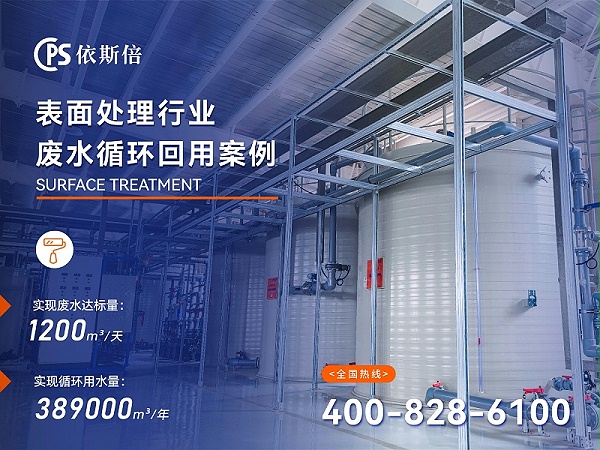 表面处理废水 表面处理废水