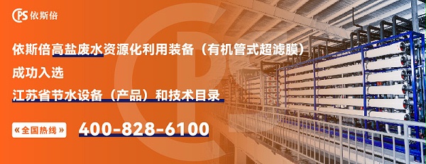高盐废水2