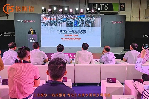 2025世界人工智能大会 (4)