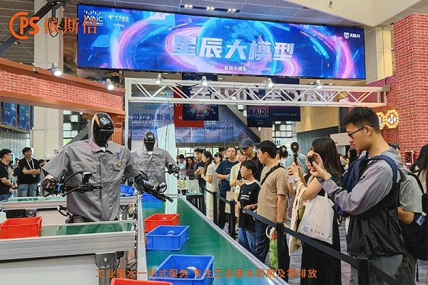 2025世界人工智能大会 (3)