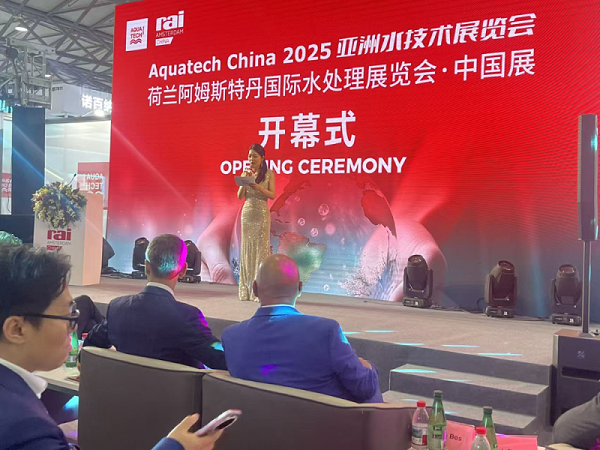 依斯倍受邀出席Aquatech China 2025开幕式 (2)