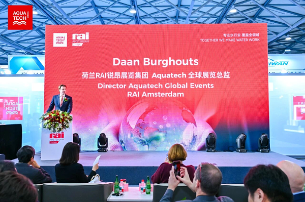 依斯倍受邀出席Aquatech China 2025开幕式 (3)