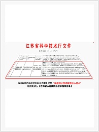 纳入江苏省水污染防治技术指导目录