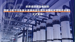 封装工艺废水处理公司推荐
