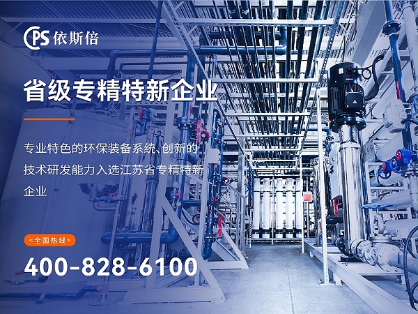 专精特新3