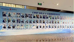 依斯倍受邀出席《对话“小巨人”》走进苏州暨苏州城市汇客厅启动仪式