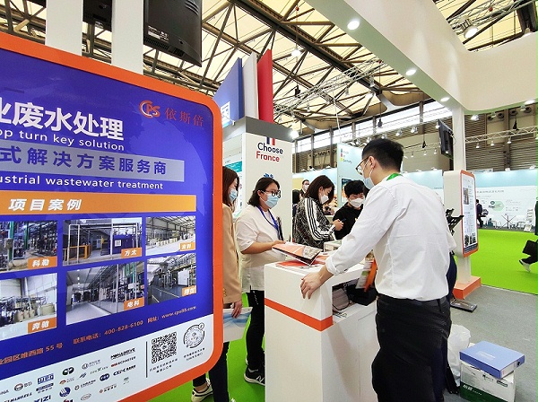 依斯倍环保亮相2021国际表面工程（上海）展览会