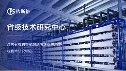 优质有机废水零排放公司分析（优势·技术·案例·FAQ）