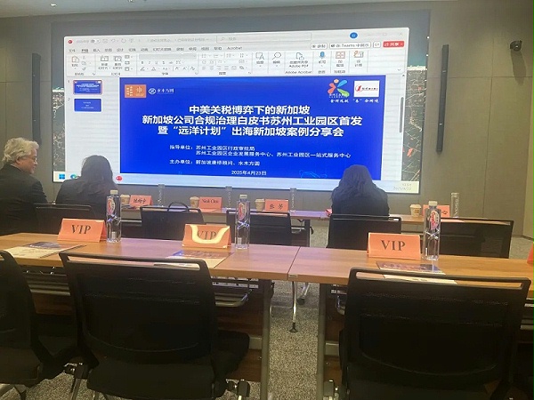 新加坡出海活动 (1)