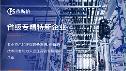 服务器组件生产废水处理公司推荐