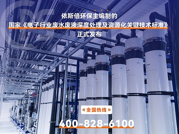 电子废水 (2)