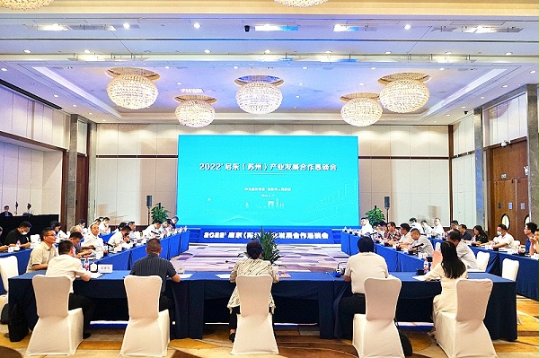 依斯倍出席2022启东(苏州)产业发展合作恳谈会