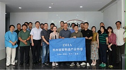 精研智造技领前沿｜依斯倍走进马尔精密量仪，共探高端制造绿色发展新路径