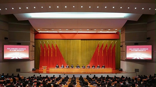 依斯倍出席苏州工业园区新型工业化推进会议暨“AI+制造”创新发展大会 (1)