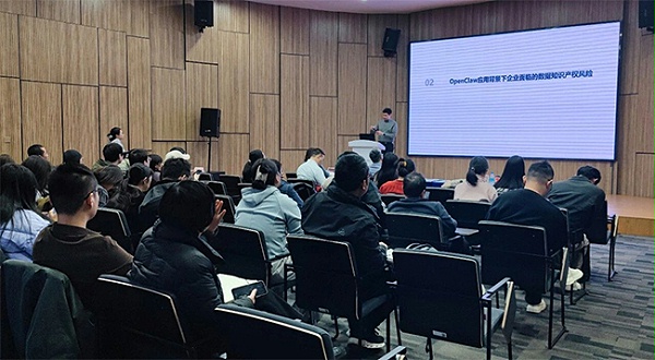 依斯倍参与园区数据知识产权实务精讲活动，以数据保护赋能工业废水处理高质量发展 (1)