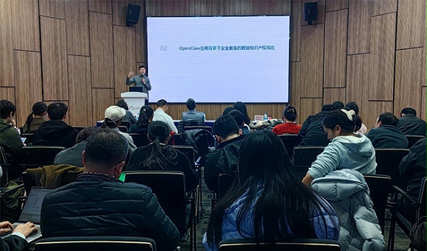 依斯倍参与园区数据知识产权实务精讲活动，以数据保护赋能工业废水处理高质量发展 (4)