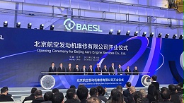 依斯倍受邀出席北京航空发动机维修有限公司（BAESL）开业典礼