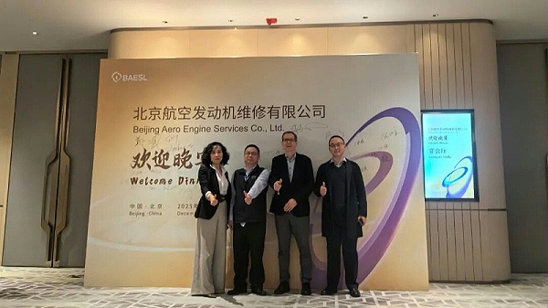 依斯倍受邀出席北京航空发动机维修有限公司（BAESL）开业典礼 (2)