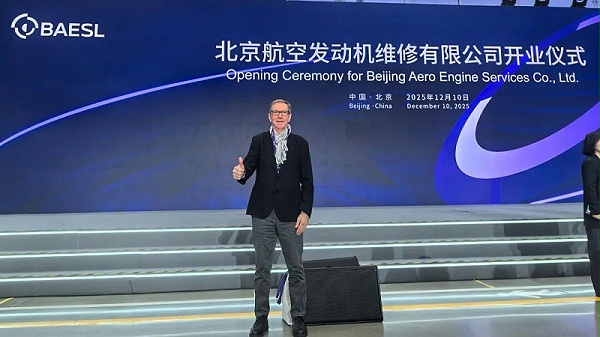 依斯倍受邀出席北京航空发动机维修有限公司（BAESL）开业典礼 (3)