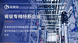 电子工业废水处理回用工艺