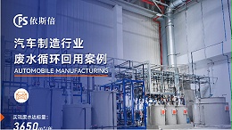 汽车车身涂装线废水处理公司