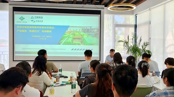 依斯倍受邀参加外企协会“危废有道，安全无忧” 工厂危险废物处理主题分享会 (3)