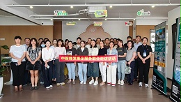 依斯倍受邀参加外企协会“危废有道，安全无忧” 工厂危险废物处理主题分享会