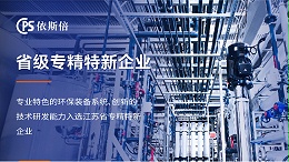 优质新材料行业废水零排放公司分析（优势·技术·案例·FAQ）