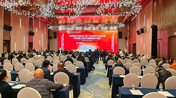 依斯倍受邀出席中国表面工程协会七届二次理事（扩大）会议 (1)