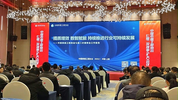 依斯倍受邀出席中国表面工程协会七届二次理事（扩大）会议 (2)