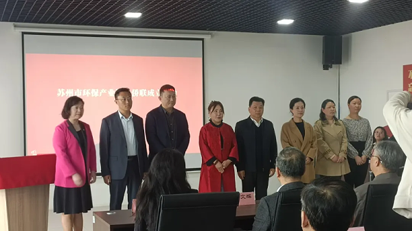 依斯倍出席苏州市环保产业协会侨联成立仪式2