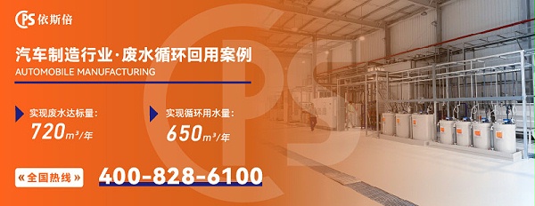 汽车制造废水处理2