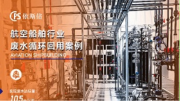 优质含油废水处理解决方案服务商分析（优势·技术·案例·FAQ）