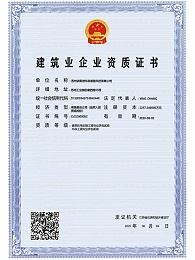 环保工程专业承包二级