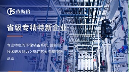 优质有机废水处理公司分析（优势·技术·案例）