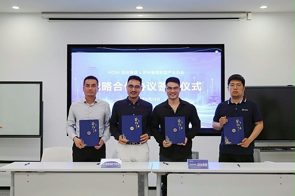 聚力智造协同共赢｜依斯倍走进追觅科技，与MOVA生态链企业完成战略签约 (4)