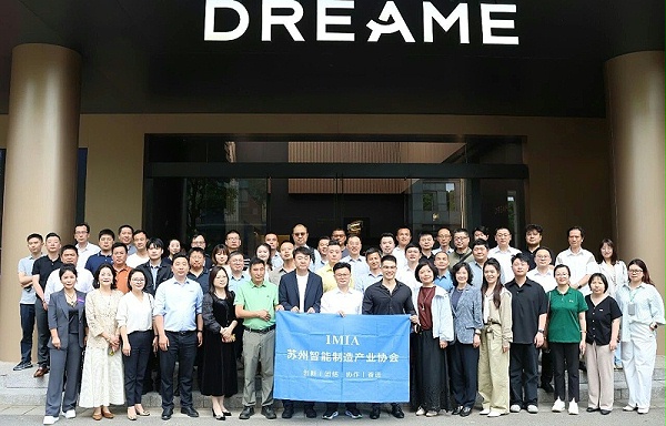 聚力智造协同共赢｜依斯倍走进追觅科技，与MOVA生态链企业完成战略签约 (5)