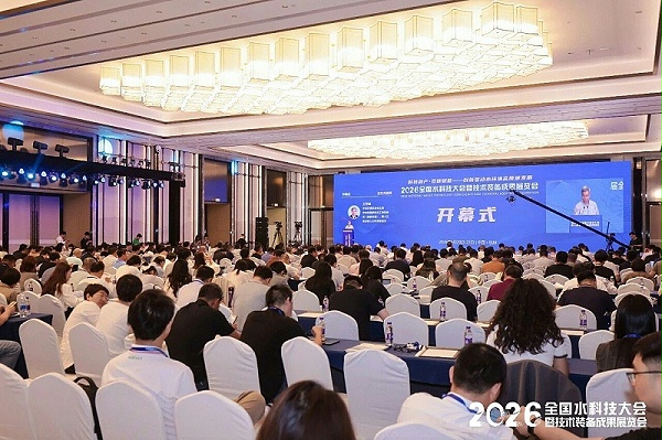 依斯倍亮相2026杭州全国水科技大会，TMF-RO双膜零排新装备荣膺中华环保联合会科学技术奖 (2)