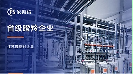 新材料行业废水处理循环利用公司