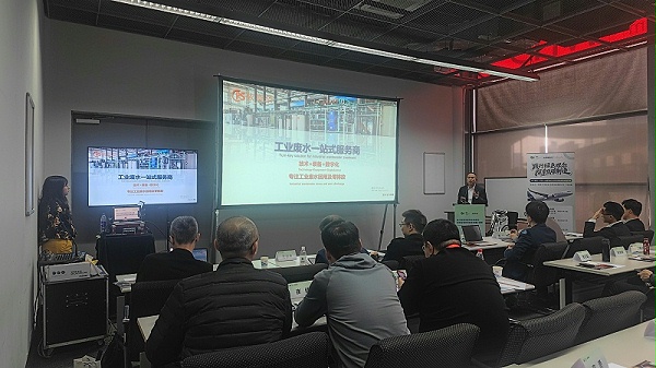 依斯倍受邀参与GFC亚洲绿色工厂大会，与空客中国共探航空航天业废水处理深度回用和节水新技术 (6)