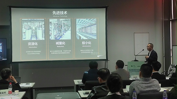 依斯倍受邀参与GFC亚洲绿色工厂大会，与空客中国共探航空航天业废水处理深度回用和节水新技术 (5)