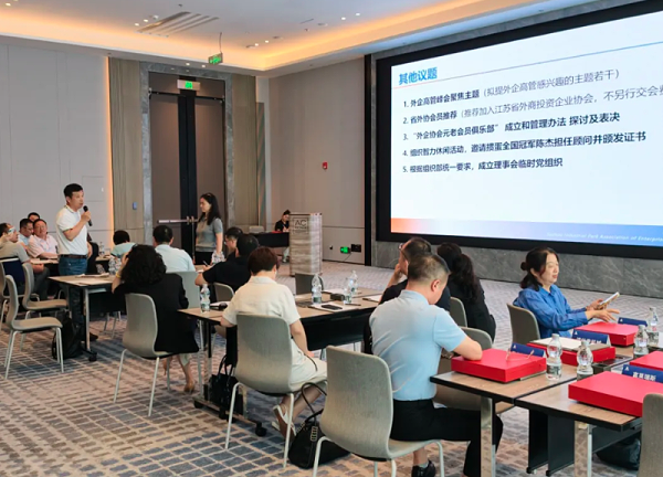 依斯倍受邀出席外企协会第七届第二次理事会议 暨伙伴之家迎新会 (2)