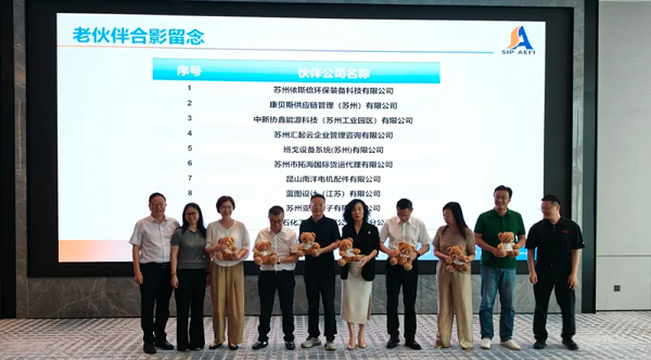 依斯倍受邀出席外企协会第七届第二次理事会议 暨伙伴之家迎新会 (3)